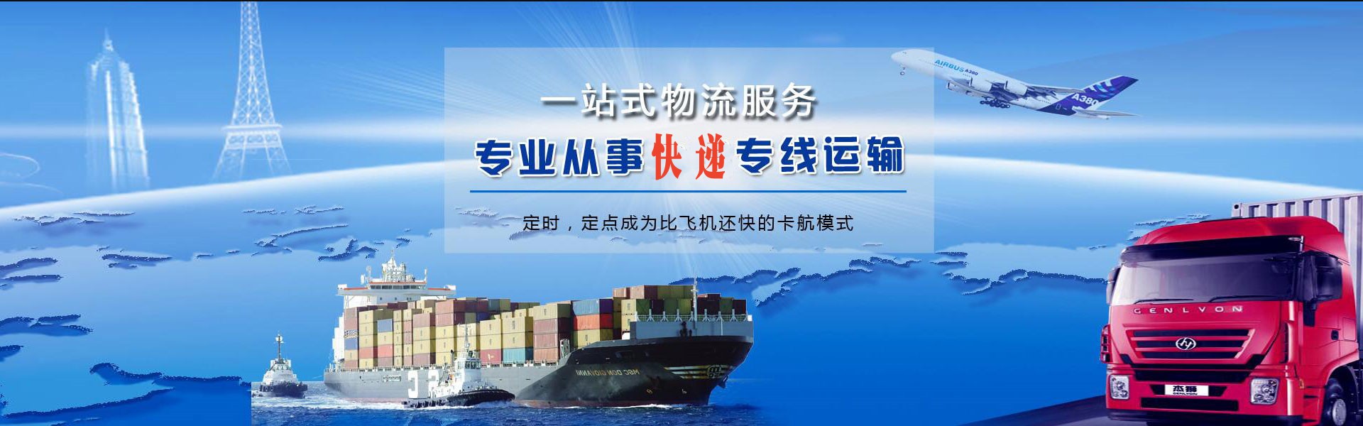 汪清到德国物流公司-汪清至德国物流专线-汪清空运到德国-优时通物流有限公司